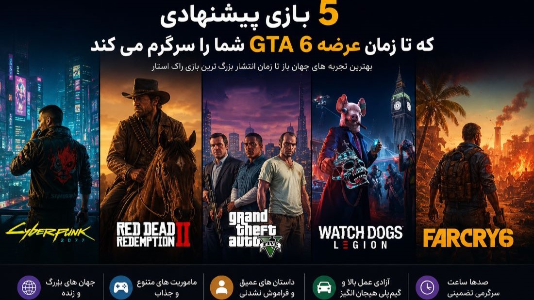 عرضه GTA 6
